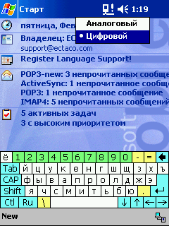 Русификатор для Pocket PC